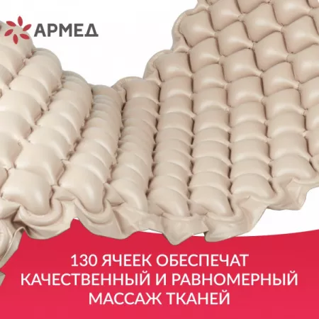 Матрас противопролежневый воздушный ячеистый Армед, вариант исполнения: DGC001-1 _
